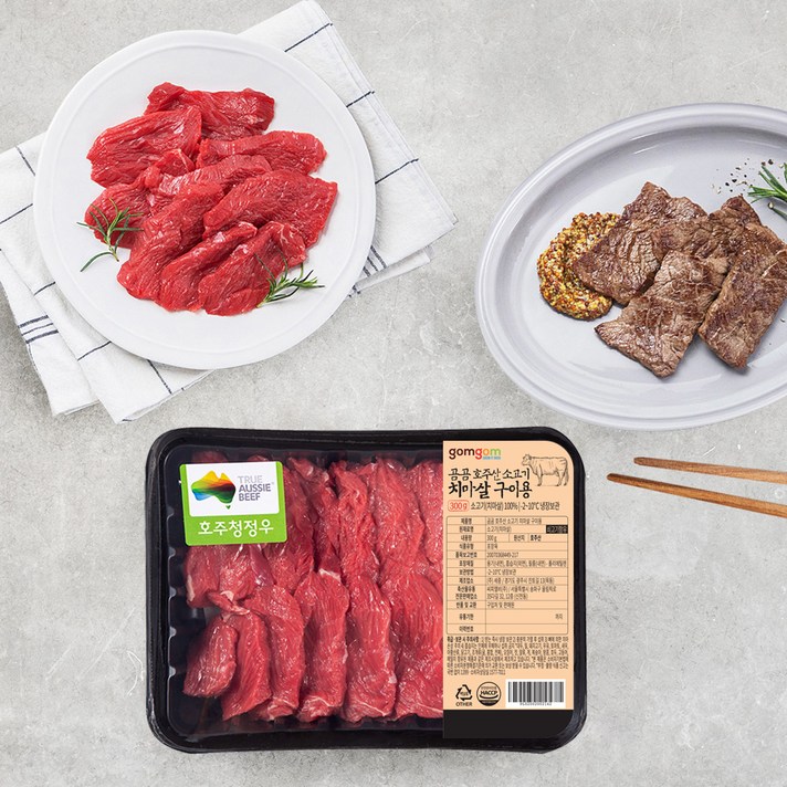 곰곰 호주산 소고기 치마살 구이용 (냉장), 300g, 1개