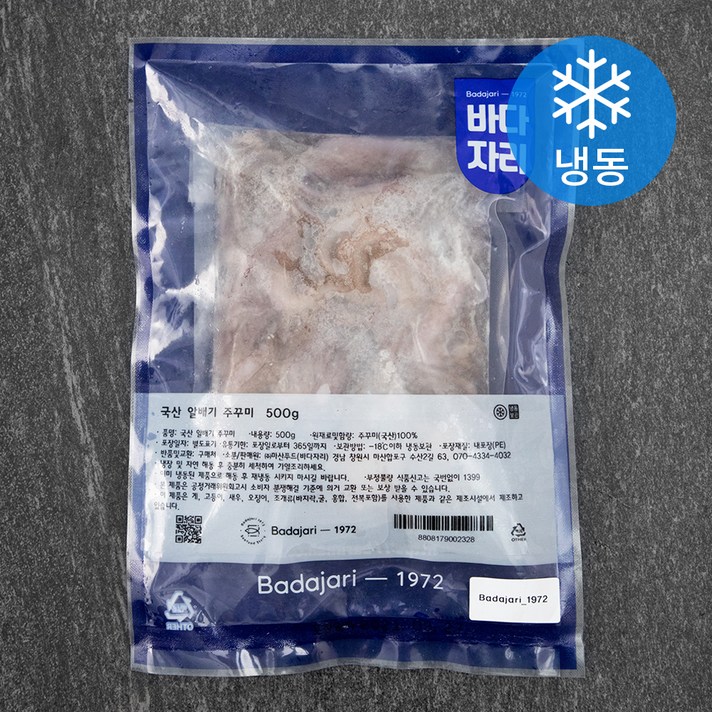 바다자리 국산 알베기 주꾸미 (냉동), 500g, 1팩