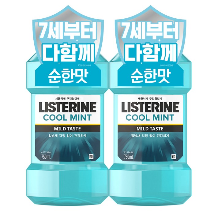 리스테린 쿨민트 마일드 구강청결제, 750ml, 2개