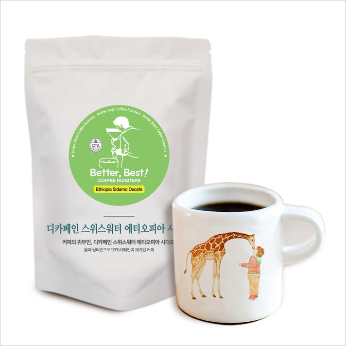베러베스트 디카페인 스위스워터 에티오피아 시다모 홀빈, 홀빈(분쇄안함), 200g