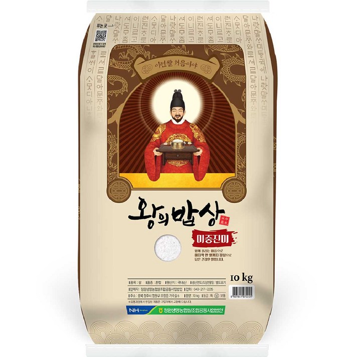 청원생명농협 왕의밥상 쌀 백미 상등급, 1개, 10kg