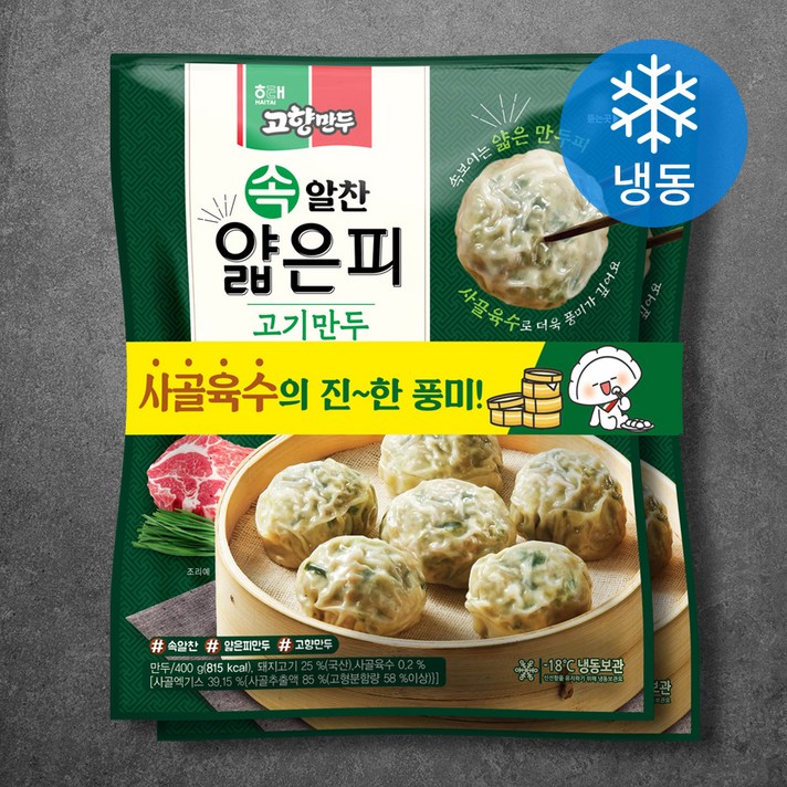 고향만두 속 알찬 얇은피 고기만두 (냉동), 400g, 2개