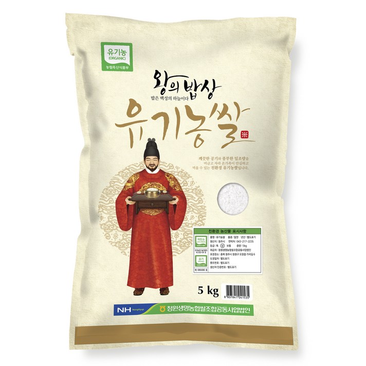 청원생명농협 왕의밥상 유기농쌀, 1개, 5kg(상등급)