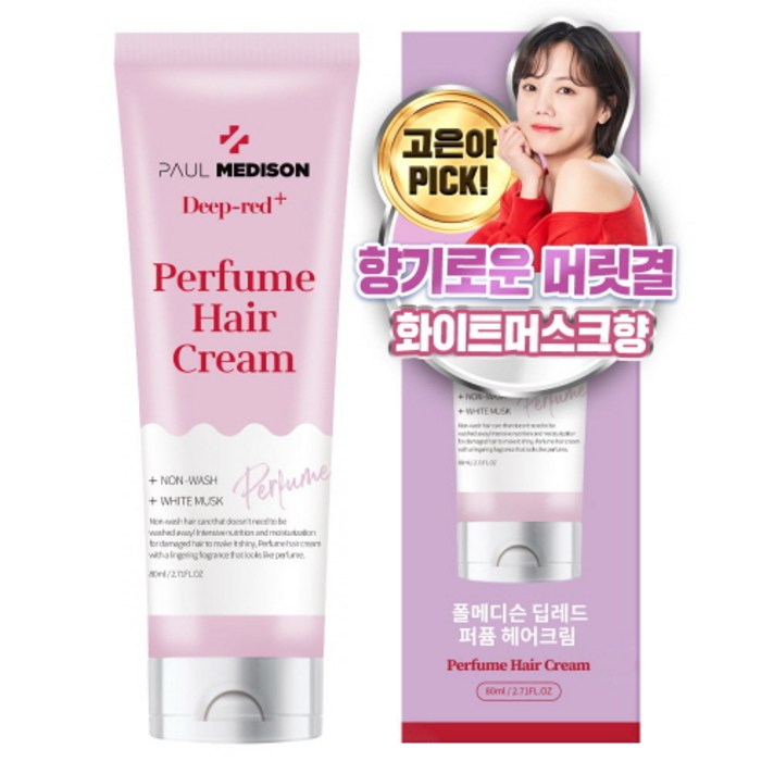 폴메디슨 딥레드 퍼퓸 헤어크림 화이트머스크향, 1개, 80ml