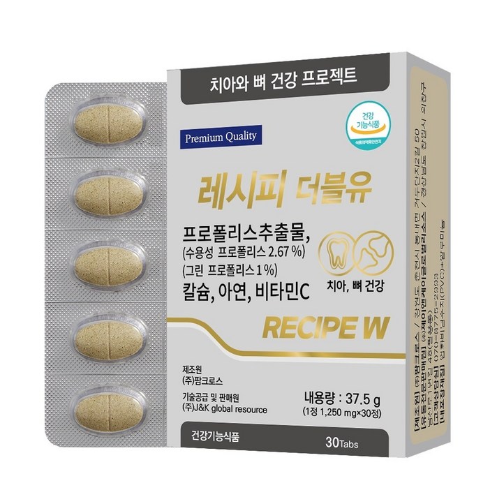 레시피더블유 치아와뼈 면역기능 멀티비타민을 한번에, 1개, 1개월(30정), 30개