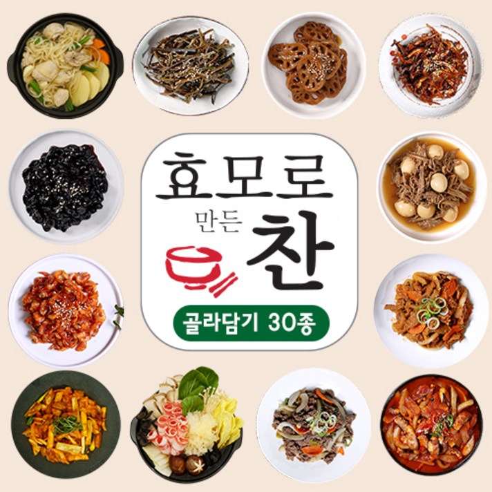 효모로 만든 수제 반찬 30종 골라담기 (자취생 환자 산모 가정식 아이), 건표고볶음180g