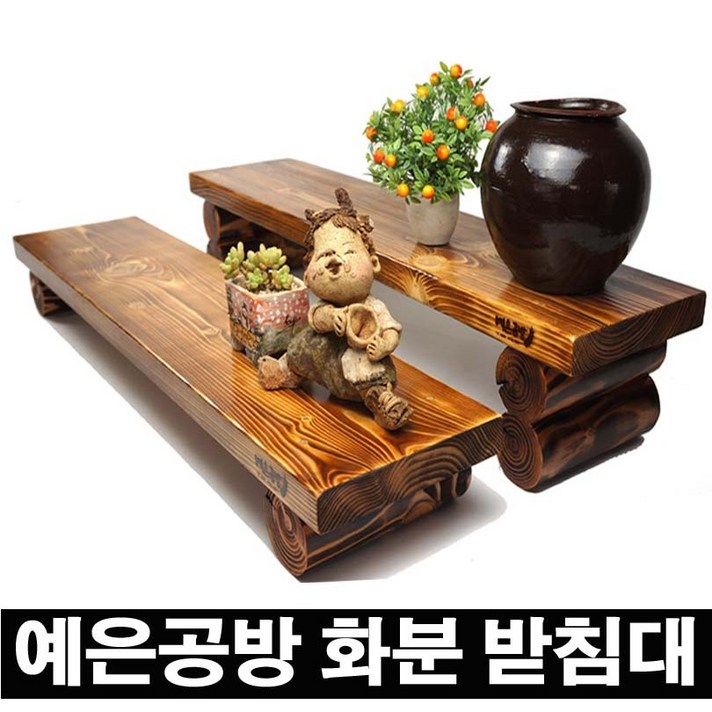 예은공방 화분받침대 정리대 원목선반 다육이받침대 진열대 인테리어화분받침대 꽃식물정리대 원목선반다이, 중간 월넛색상