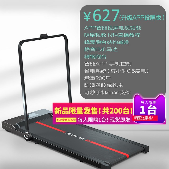 런닝머신 워킹머신 홈트 홈트래킹 홈트레킹 무진동 홈트레이닝, 옵션2