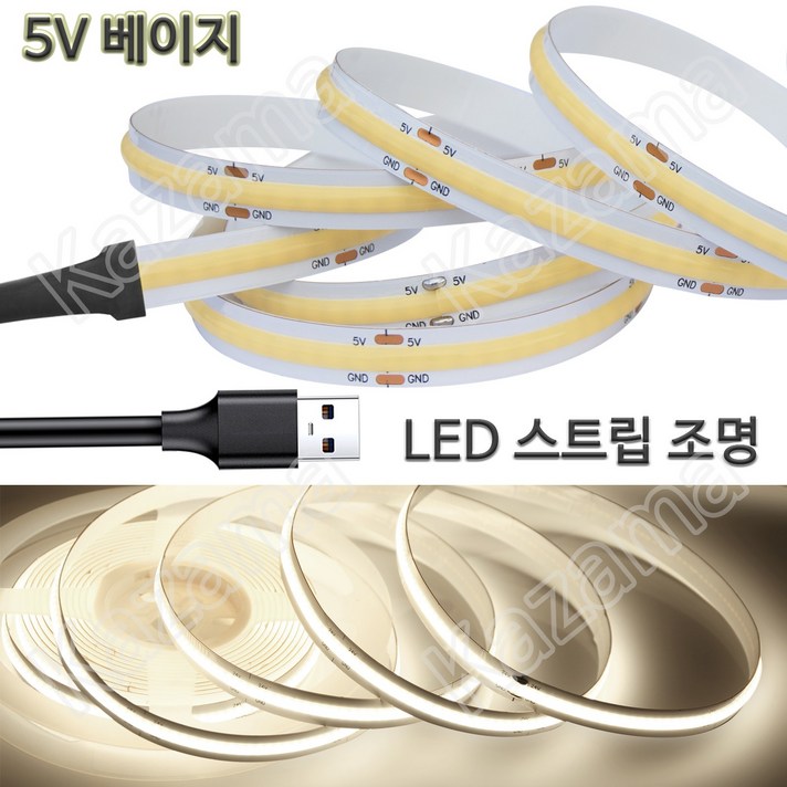 Kazama 5V 크리스마스 장식 8가지 컬러 가능 1m 엘이디 LED 스트립 라이트 바 KZ500, 0.5m, 웜 화이트