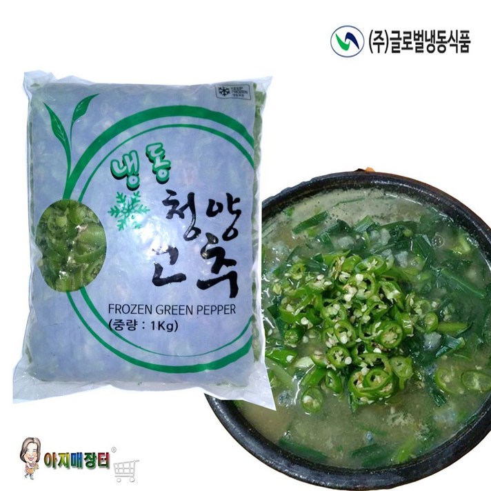 글로벌냉동식품 냉동 청양고추 마늘 대파슬라이스, 1개, 1kg 고추