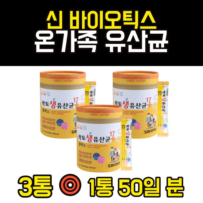 초유분말 비타민 치커리 유청칼슘 생 유산균 분말가루 100억투입 신 바이오틱스 프로 프리 바이오 스틱 스틱스 틱 틱스 10대 어린이 남아 여아
