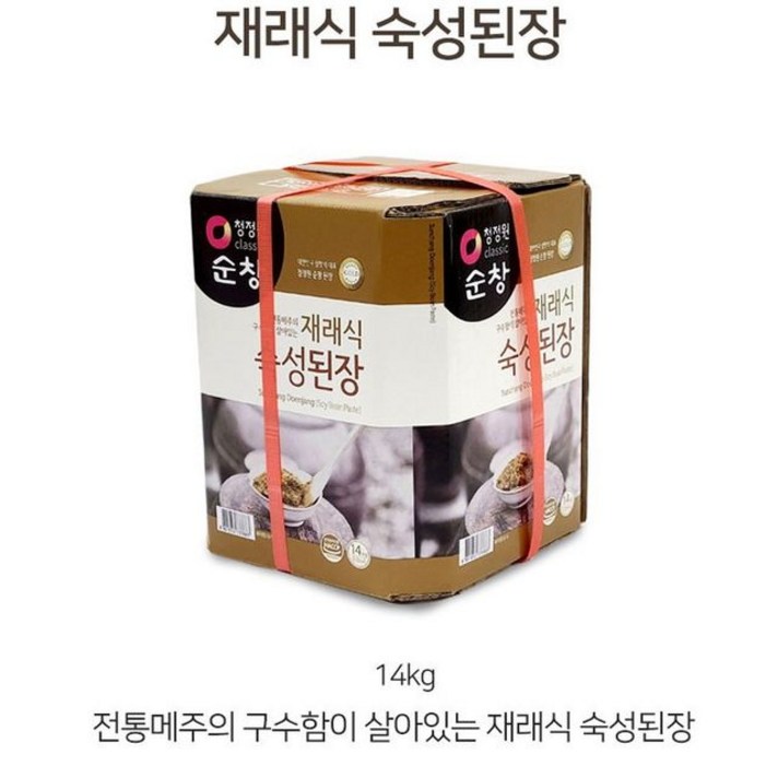 깊은 찌개의 고소하고 맛 청국장 재래식 집된장 진된장 대용량 숙성된장 14kg *B!ust, 1개, ♬재래식 숙성된장14kg♬
