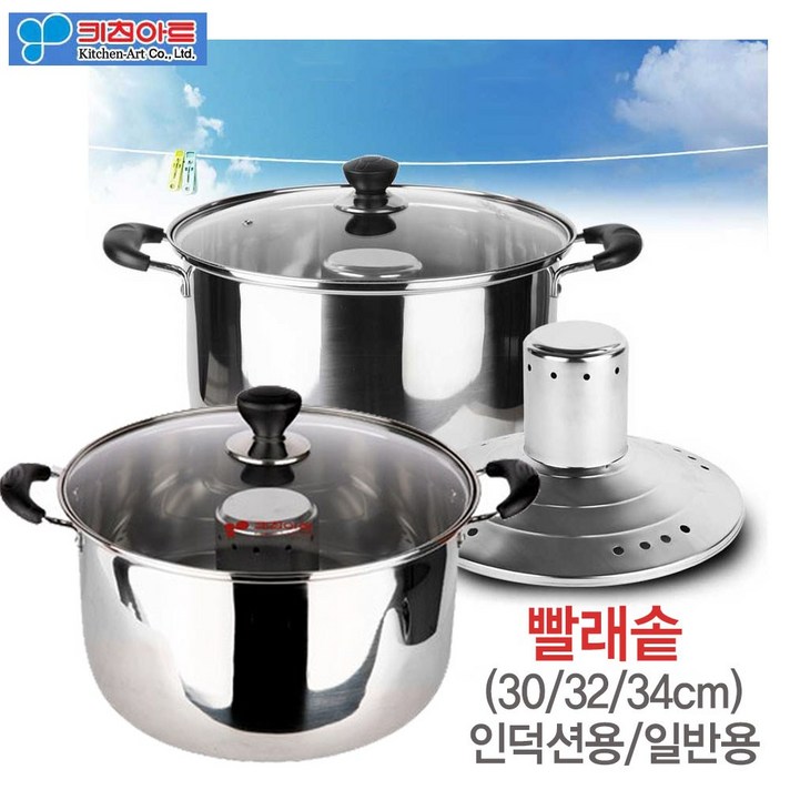 키친아트 빨래솥 30cm/34cm /인덕션용32cm 삼숙이 삶는 냄비, 일반용 30cm