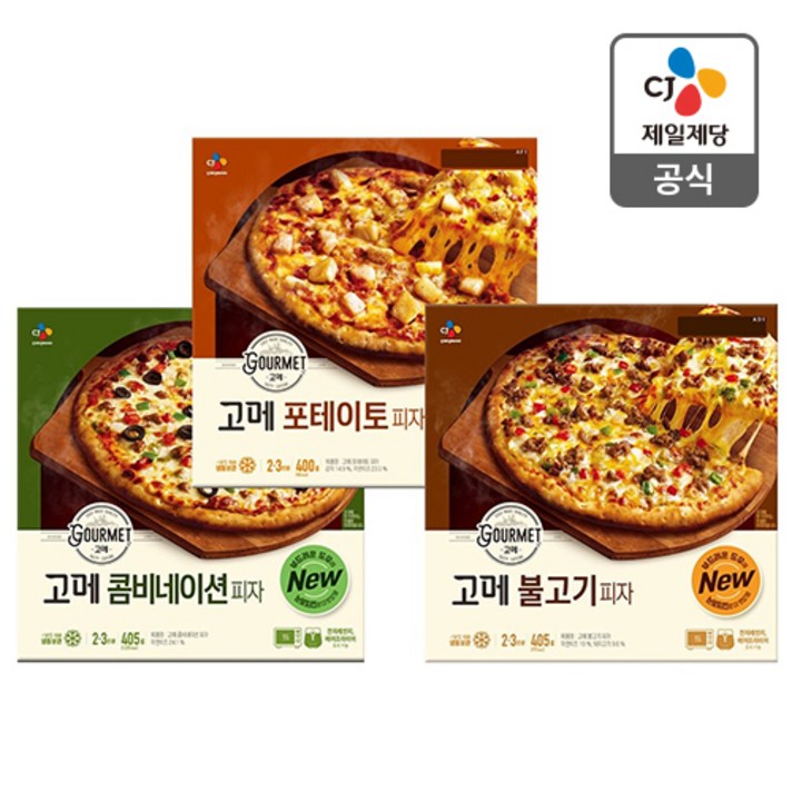 고메 클래식 피자 3종 (포테이토+불고기+콤비네이션), 3개