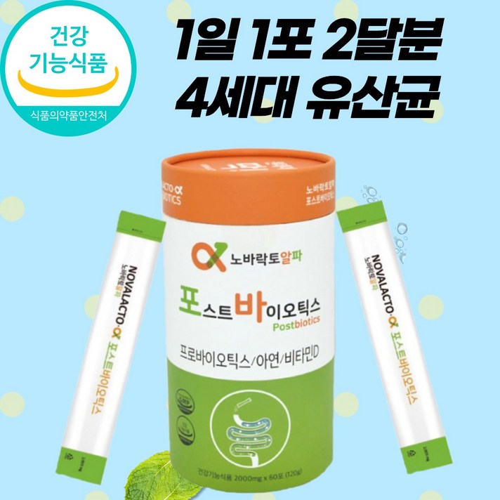 포스트바이오스틱 4세대유산균 박테리오신 포스트바이오틱스 60포 프리바이오틱스 프리바이오스틱