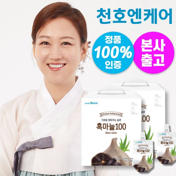 천호식품 흑마늘진액 천호엔케어 흑마늘100 70ml X30포x2박스/총60포, 2100ml, 2박스