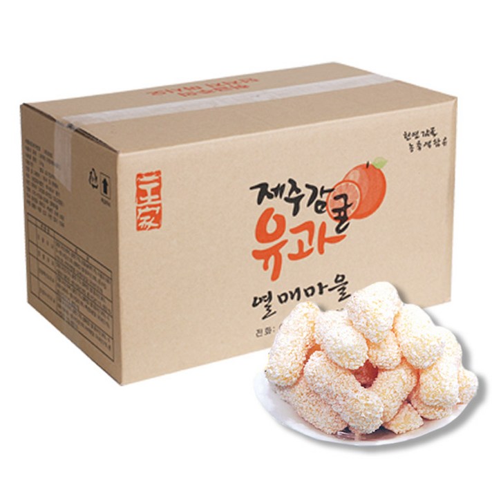 제주 감귤유과 2kg