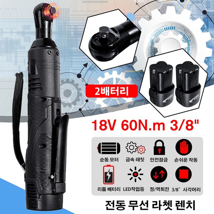 INSMA 18V 60N.m 무선 전동 라쳇 렌치 2배터리 블랙