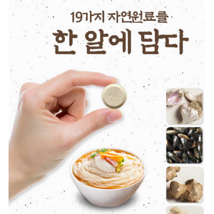 대령숙수 육수의 비밀 19가지 자연 원료 화학 첨가물 제로 간편 다시 만능 국수 각종 찌개 캠핑용 코인 육수 한알, 7박스 (4g x 210정)
