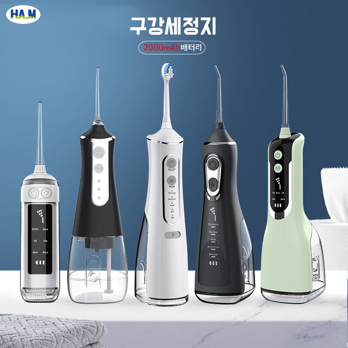 휴대용 구강세정기 전동 무선 스마트 치아 세척기 물치실 구강용품 4종세트, L8화이트 판매량 1위
