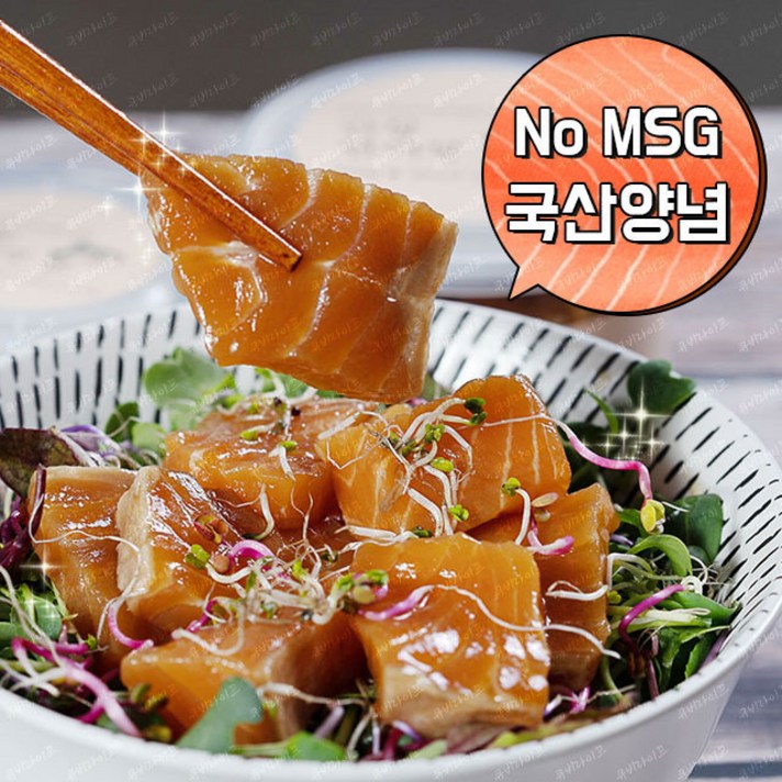 최인선 셰프 함초품은 신선한 간장 연어장 350g 국산양념 no MSG 연어 덮밥 재료