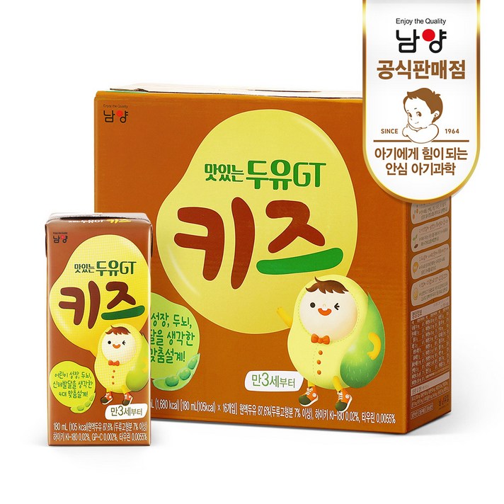 남양 맛있는 두유 GT키즈, 16개입