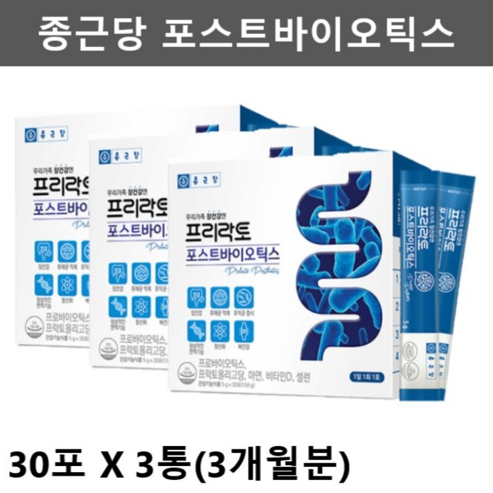 종근당 포스트바이오틱스 유산균 포스트바이오스틱 4세대 모유 유래 유산균 복합 청소년 유산균 프로바이오스틱 신프로 프로프리 바이오틱스 프락토올리고당 30포3통