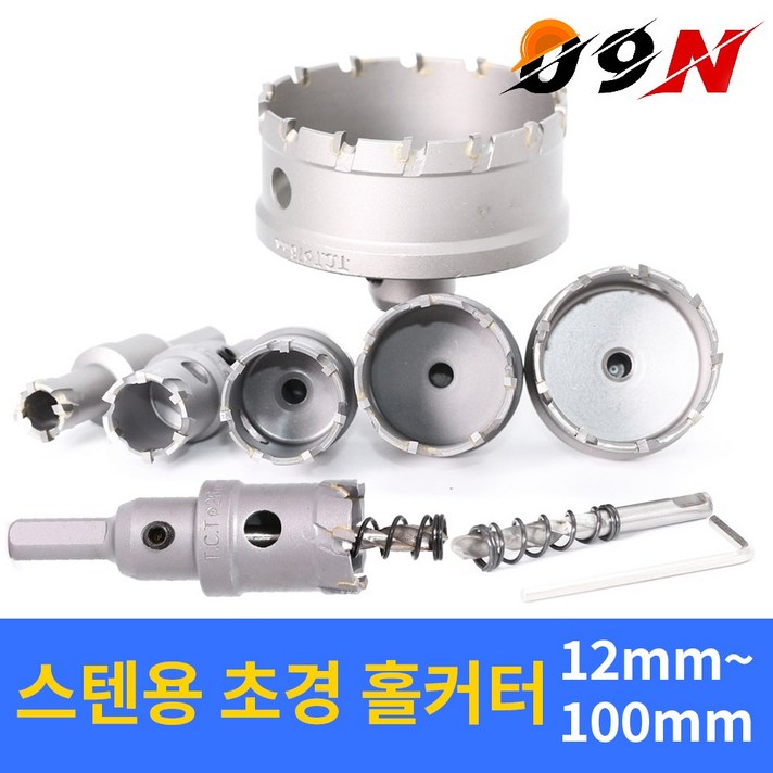 공구엔 초경 스텐 홀쏘 홀커터 철판 홀 타공 구멍 초경홀쏘 싱크대타공, 스텐용 초경홀쏘 75mm, 1개
