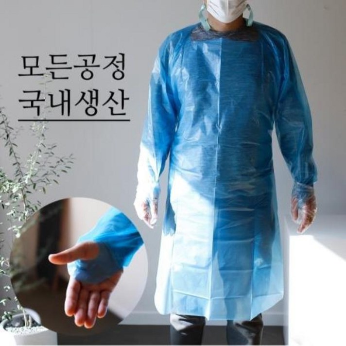 JJI 국내생산 일회용 비닐 가운 50매 방호 방역 병원 검역 복 식품위생복 방호복 방진복 일회용비닐 430JZ