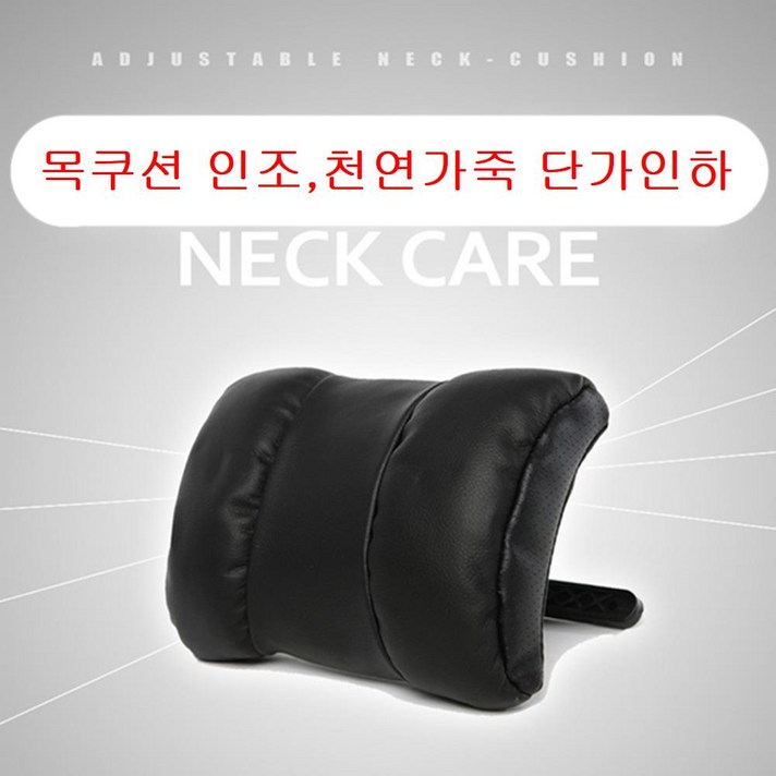 넥케어 목쿠션 목베개 자동차 차량 차량용 차 목 보호 쿠션 목받침대 목받침 헤드레스트 선물, 천연투톤블루