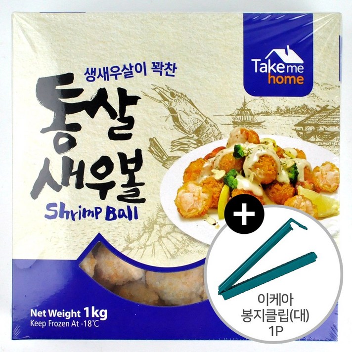 코스트코 생새우살이 꽉찬 통살 새우볼 1kg + 이케아 봉지클립(대) 1P 아이스박스+아이스팩무료