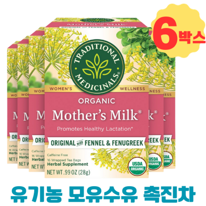 유기농 마더스밀크 모유수유촉진차 모유촉진차 2박스, 6박스, 28g