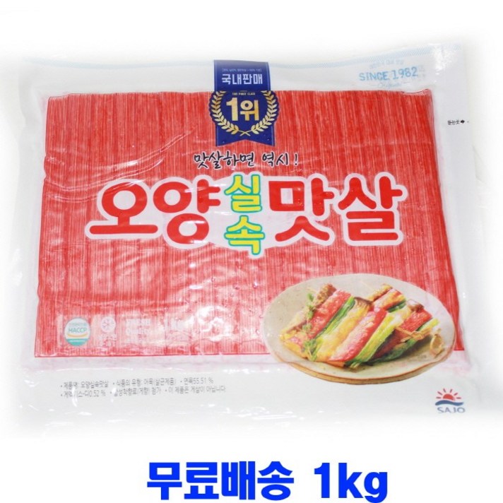 원하프실속맛살1kg/오양총알배송, 단품