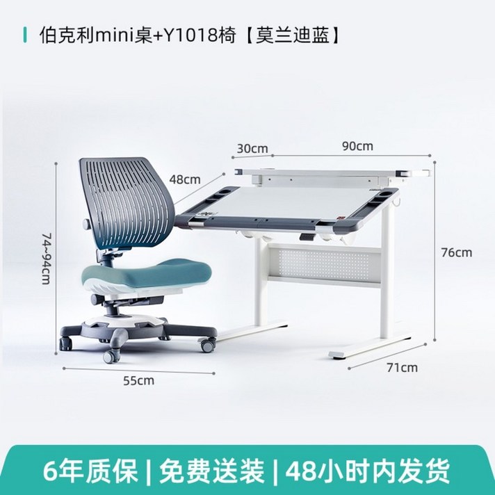 책상의자 리프트 가정용 세트 학원책상초등, R.버클리90cm플라톤체어모란디블루 + 1