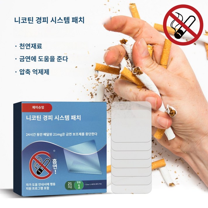 ANYOU 금연패치 금연 보조제 금연스틱 3갑 21입 금연 보조 용품, 3개