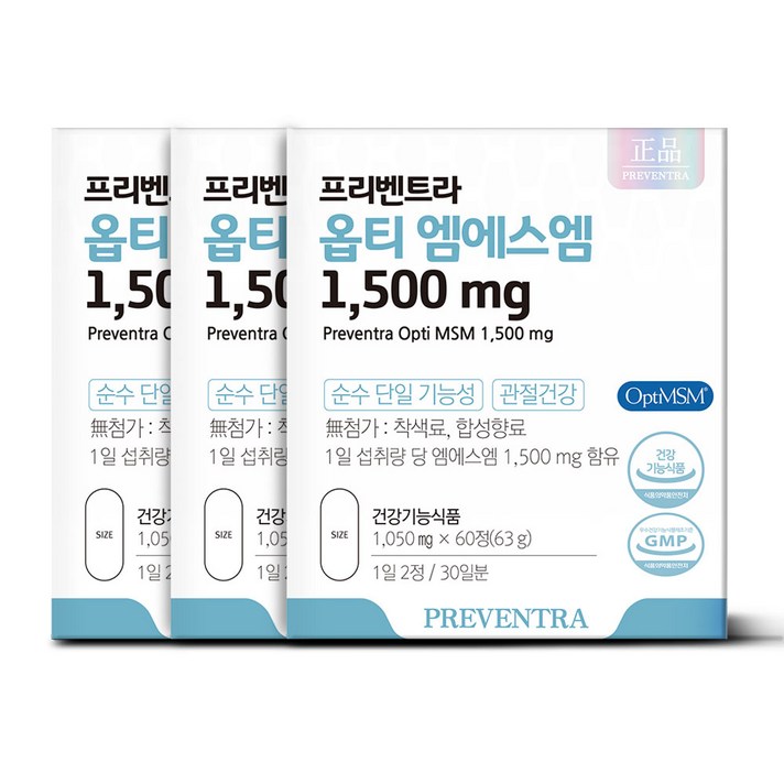 (유통기한 24.11.15) 프리벤트라 옵티 엠에스엠 1 500mg 1개월분 / 세계1위 Opti MSM 무첨가물 순수단일기능성, 3개, 60정