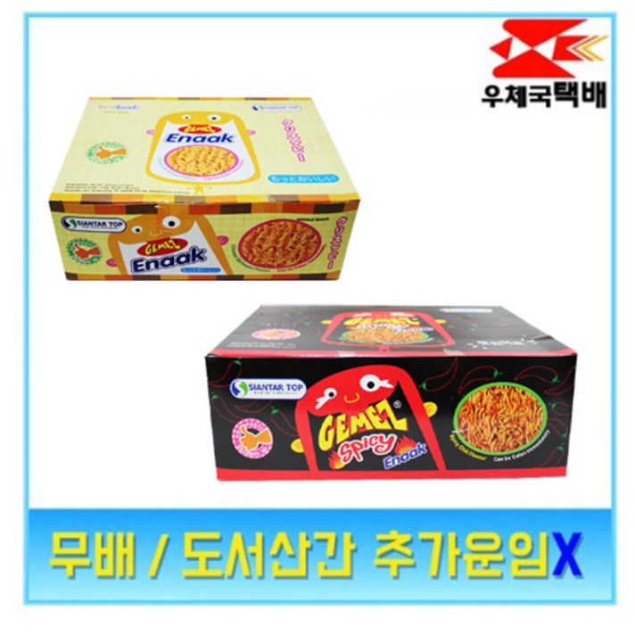 에낙 게메즈 오리지날 16g 30p + 스파이시 14g 30p, 1세트