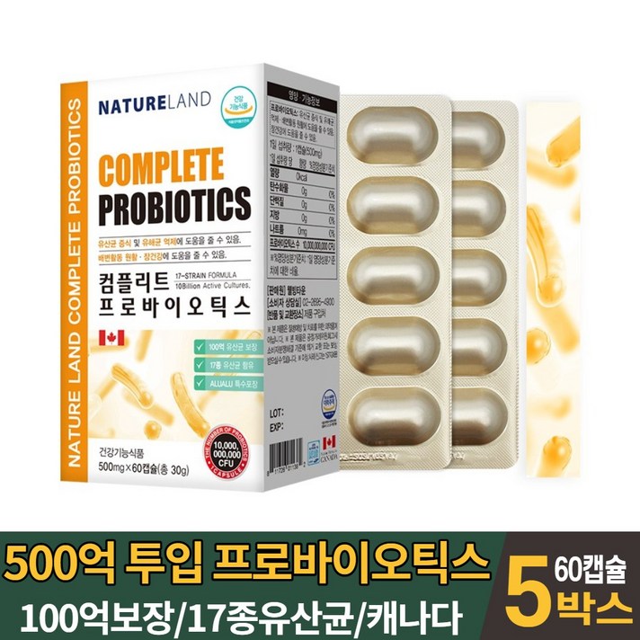 LGG유산균 엘지지 100억마리 유상균 3세대 프로 프리 신 멀티 바이오틱스 바이오스틱 바이오텍스 유산균 캡슐 모유유래 가세리 17 종 유사균 캐나다 직수입 남성 여성, 5개, 60캡슐