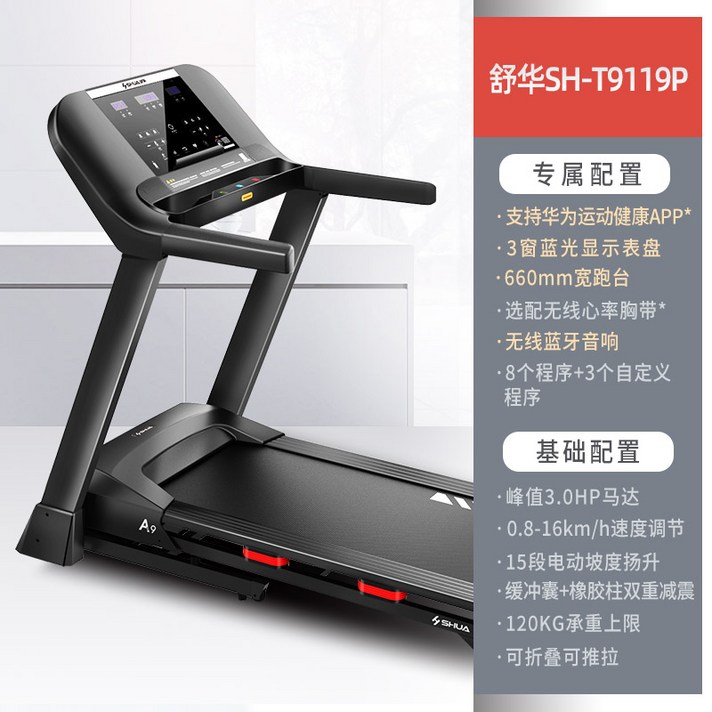 가정용워킹패드 소형워킹패드 거실워킹머신 실내워킹패드 홈트레이닝 저소음 고급 접이식 홈짐 워킹패드 워킹머신, 옵션3