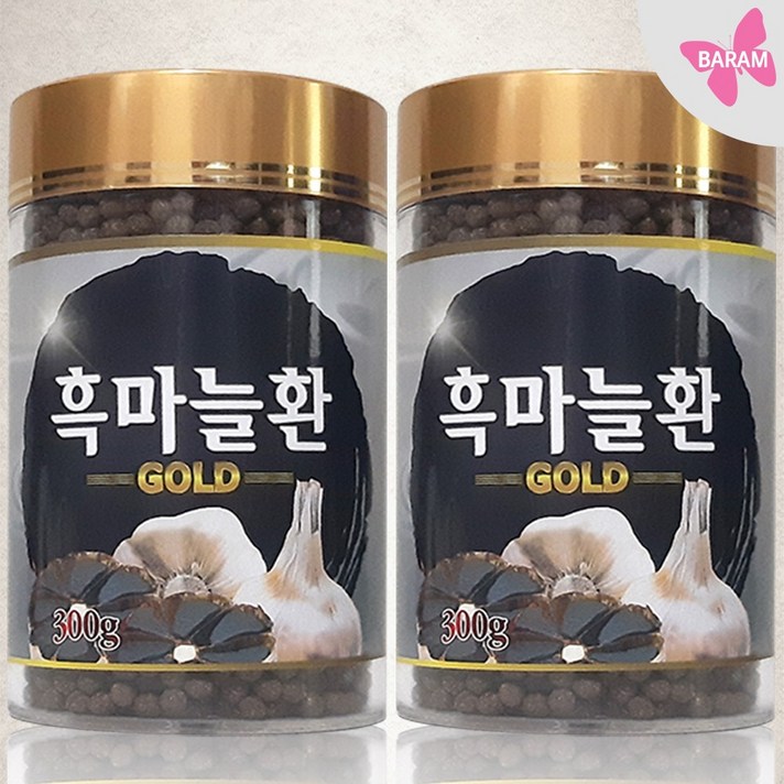 국내산 흑마늘환 300gX2 발효 숙성 건조 진액 엑기스 분말 몸에좋은 인진쑥 진피 야관문 건강환