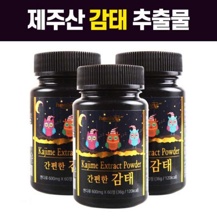 제주 감태 추출물 가루 분말 건조감태 물감태 감태정 감태환 60정 3통