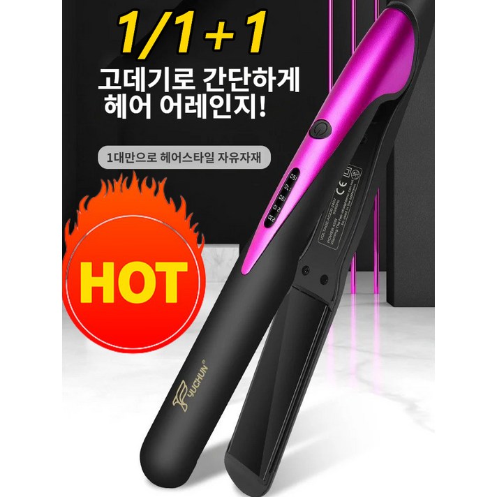고데기 방지 고데기 미니 건습 겸용 헤어롤러 온도조절펌프 스트 양용 논스톱 헤어롤러, 일규*2