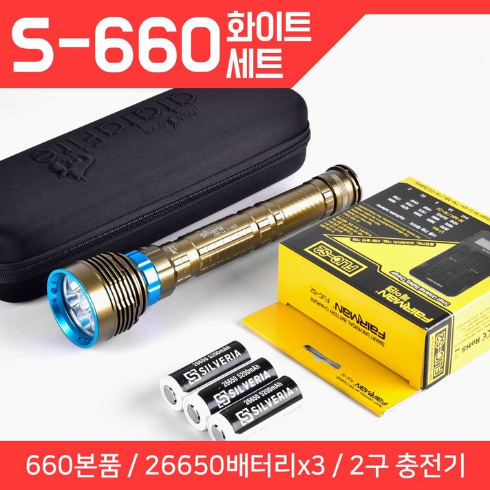 실버리아 채널A TV방영 9000루멘 수중랜턴 해루질써치 -럭키박스 사은행사중!!!-, S-660 세트1