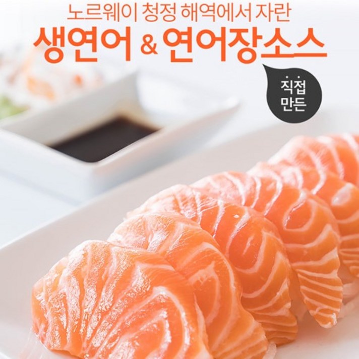 밥도둑세상 연어장 생연어, 1팩, 1200g