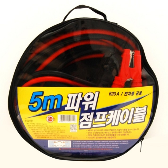 D2 카렉스 파워 점프 케이블 점프선 620A 5M, 단품