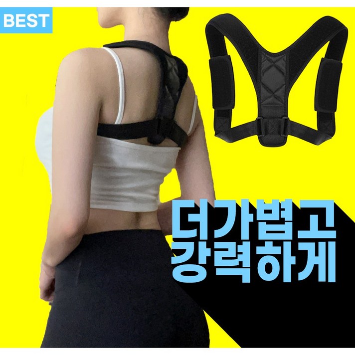 피츠런 바른자세밴드 자세교정 라운드숄더 말린어깨 거북목 교정 밴드 임산부교정 임산부밴드 임산부자세, 1개