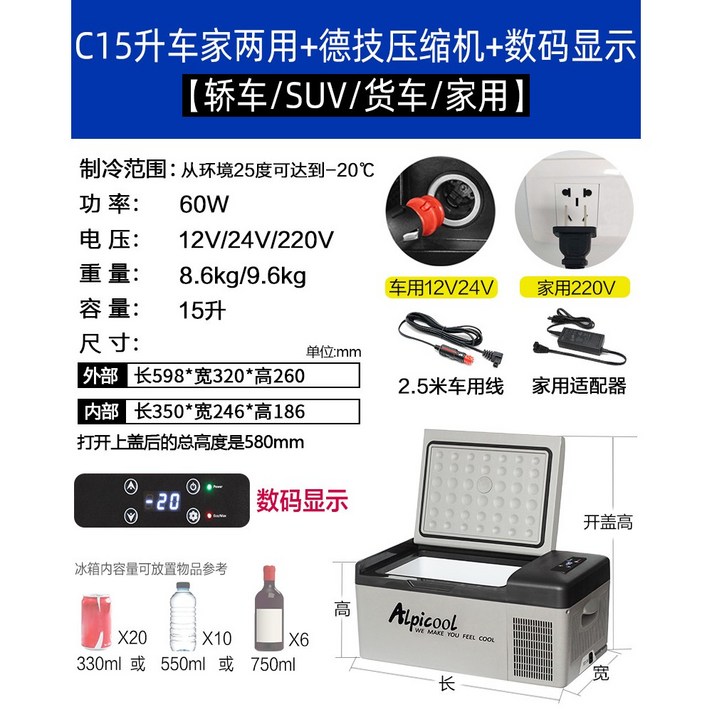 휴대 캠핑 이동 차량용 냉장고 온냉장고 냉동고, C15리터 양용 독일식 컴프레서 앱 패널