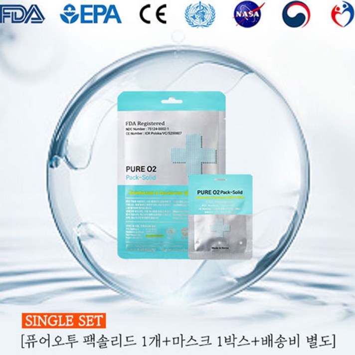 각종 세균 및 바이러스 99.99% 사멸 제거 시험 테스트 완료 소독 탈취 제습 항균 멸균 제균 살균 휴대용 개인 생활 공간 방역 퓨어오투 팩솔리드, 팩솔리드 1개+마스크 1박스 증정+배송비 별도