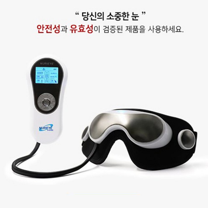 누리아이-9988 안구건조증 치료 의료기기, 9988