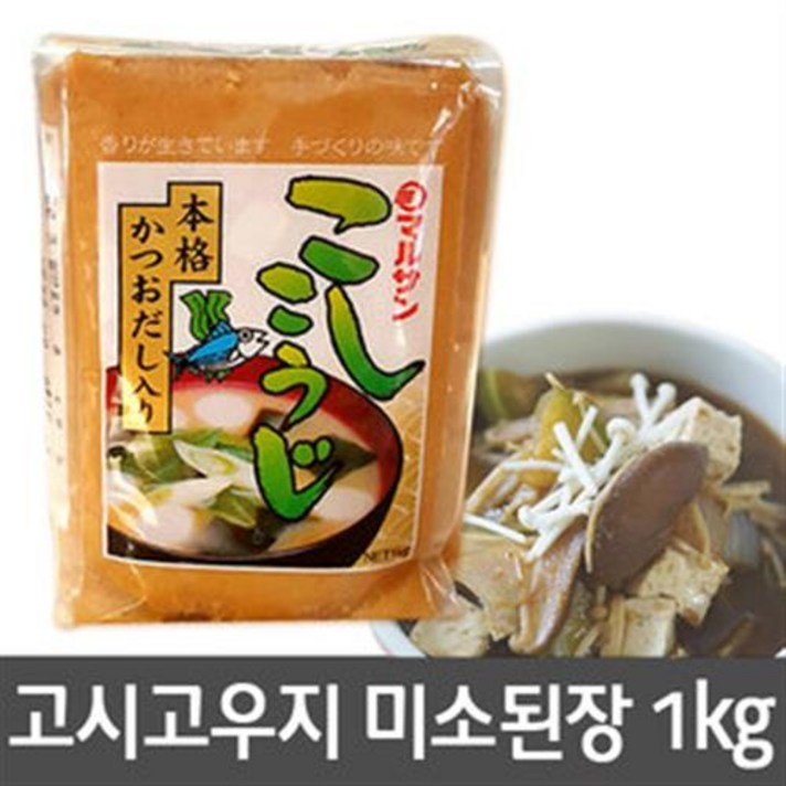 고시 고우지 미소된장 1kg/백된장/가공장류 된장